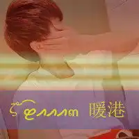 微信头像男生带字帅气微信头像图片大全