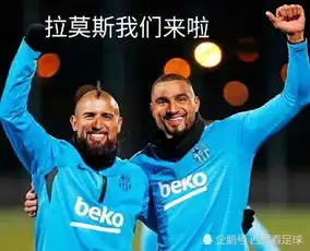 瑟瑟发抖拉莫斯对巴萨1成绩吓人,将成另类百球先生