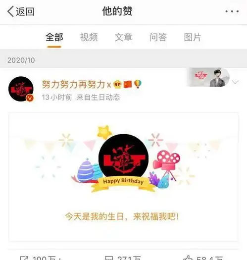 极限兄弟感情真好,纷纷为张艺兴庆生,罗志祥点赞其生日动态