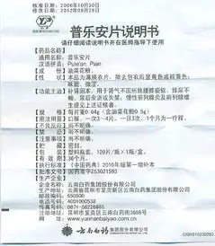 价格功效与作用哈药人民同泰网上药店