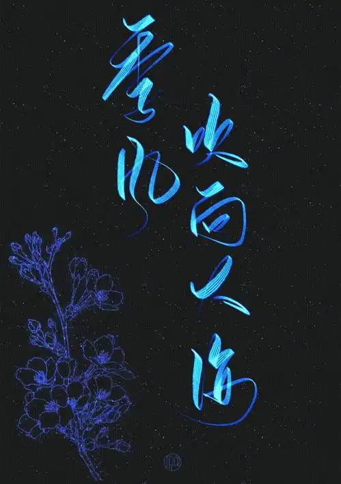 远征星辰大海,归来仍是少年无奋斗,不青春