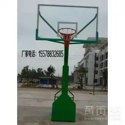 图片篮球架_马山篮球架_马山篮球架厂商-黄页88网
