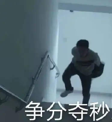 入选年度渣男,原来他才是时间管理大师