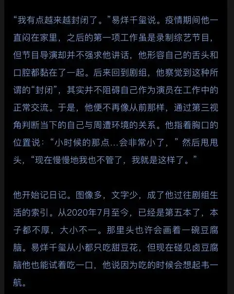 易烊千玺自爆快自闭了,已经写了五本日记,网友压力太大