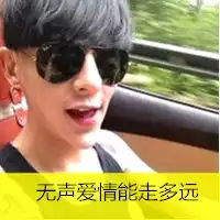 阳光可爱男生带字扣扣头像我没能力但我足够把你撂倒