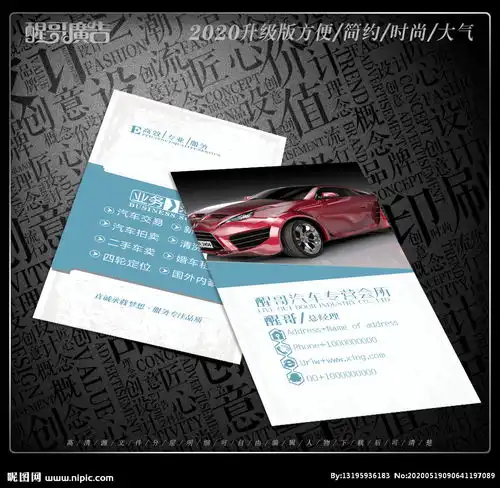 司机名片图片