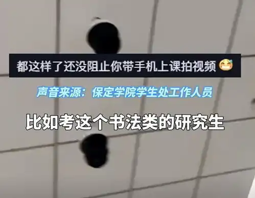 河北一学校教室内布满摄像头,上课压迫感极强,学生难以适应