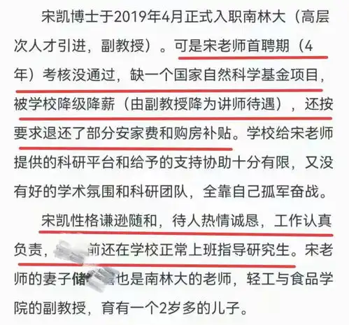 南京38岁林大博士后自尽,北大毕业,孩子才2岁,房贷还没还完
