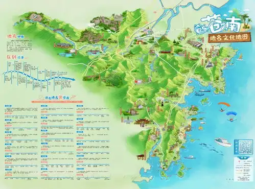 苍南地名文化云展馆上线啦马上体验