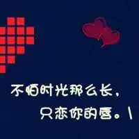 2021最火爆微信伴侣文字控头像