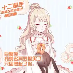 十二星座甜系情话十二句撩动男神的心,你选哪句去告白