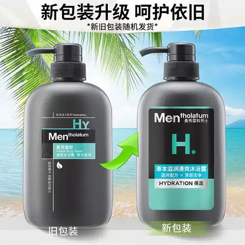 曼秀雷敦男士清爽沐浴露乳500ml活炭海洋草本控油保湿滋润