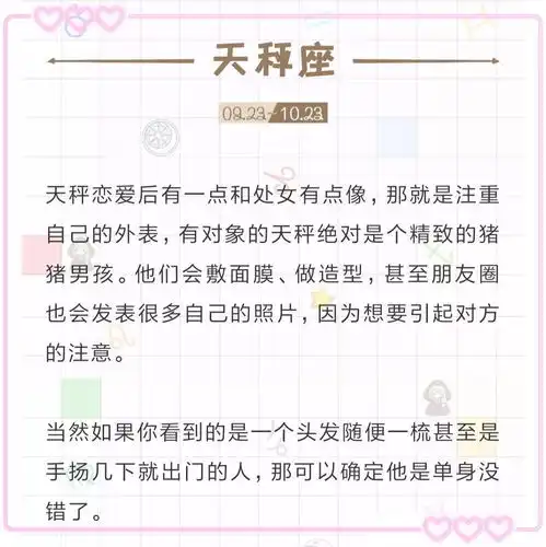 如何判断12星座男是否单身,白羊男对着屏幕傻笑