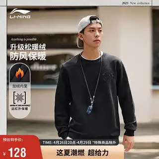 有志者uzis针织毛衣男秋冬保暖纯色篮球运动圆领毛线套衫粉色3xl