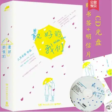 抖音推荐很赞的八本校园青春小说很适合毕业季看,因为只恨时光太匆匆