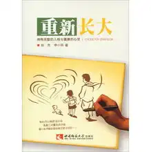 新版中日交流标准日本语.单词读本初级精编版附mp3学习光盘1张简介,新版中日交流标准日本语.单词读本初级精编版附mp3学习光盘1张作者