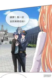 吸血鬼男神漫画第161话顾梦的青梅竹马漫客栈