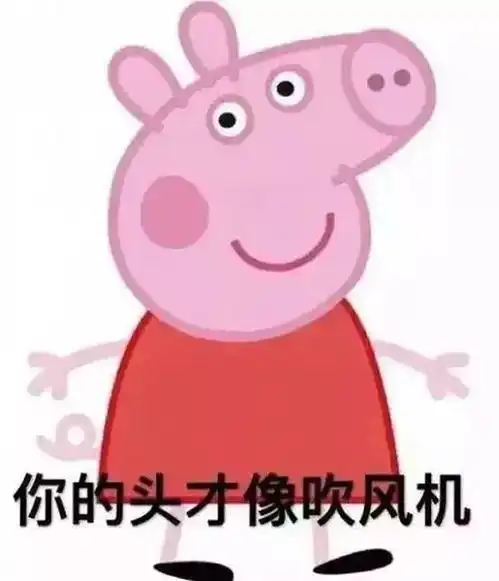 男人都是大猪蹄子看看你和00后之间隔着几条沟