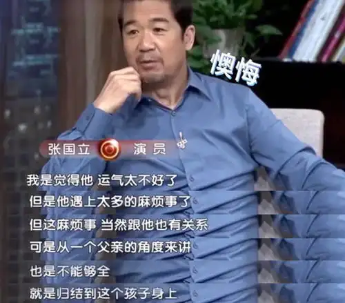 张默曝近照满脸沧桑,打人吸毒毁前程,父亲张国立要负很大责任