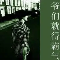 qq霸气头像带字破感情