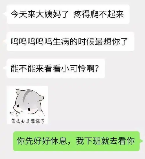永清一网友吐槽渣男为什么喜欢找小三