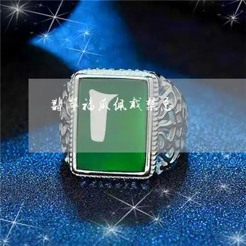 大跌眼镜翡翠福瓜佩戴禁忌翡翠福瓜吊坠含义昨日翡翠