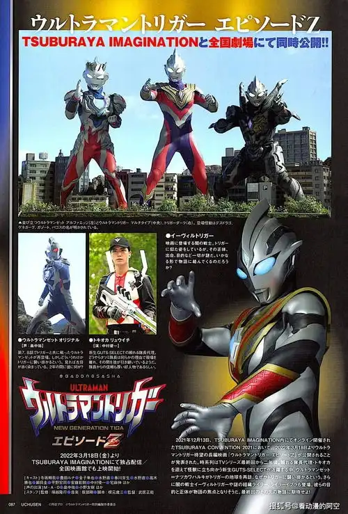 拯救特利迦风评,或要靠今年的这部作品,看了监督文戏稳了