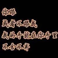 关于爱情的头像微信头像图片大全