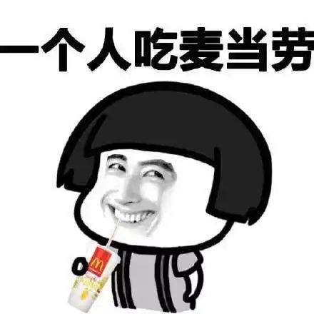 不正常表情包只要小哥长得好,一句在吗我就倒,伸出援手