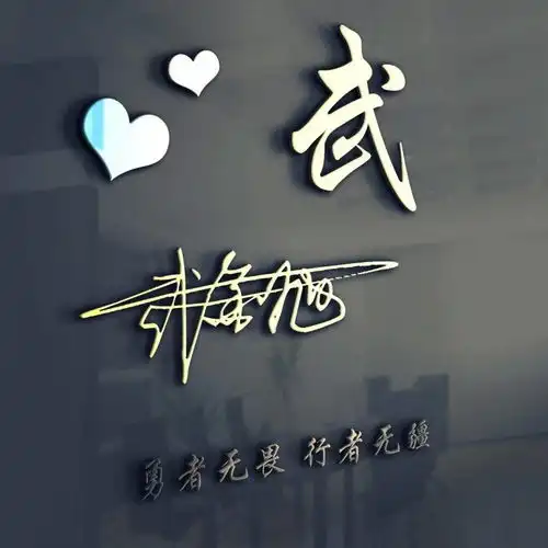 你该换换微信头像了,38张精致签名头像新鲜出炉,请带走别客气