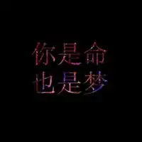 悲伤图片唯美文字悲伤带字伤感图片微信头像图片大全