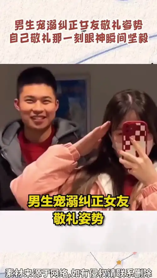 男生宠溺纠正女友敬礼姿势,自己敬礼那一刻眼神瞬间坚毅