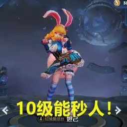 鲁班我15级可以秒人,铠我14级,她2级就可以