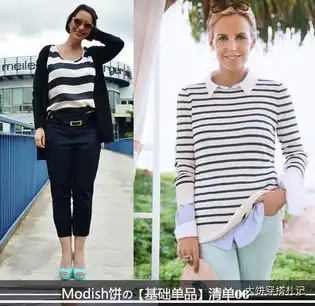 四季必备黑白条纹t