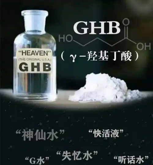 乖乖水成色狼渣男必备,数百名女性已经受害,女性该如何防范