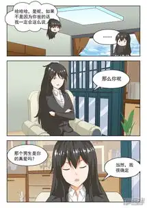 女子学院的男生漫画第211话上一代的恩怨漫客栈