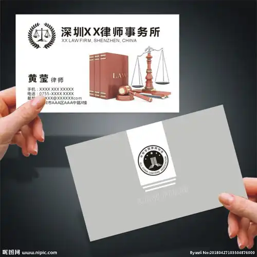 律师名片展示律师名片图片