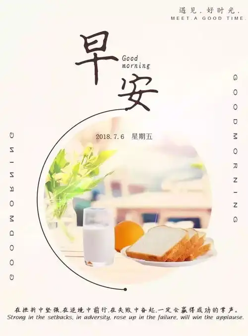 早安正能量图片带字励志微信早安心语励志经典短句