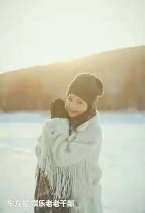 寒冬的暖阳刘涛的毛绒造型充满着少女般的气息,笑容暖化人心