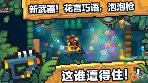 元气骑士剧毒宝石如何搭配剧毒宝石使用攻略