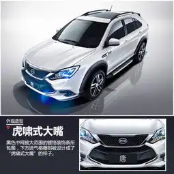 比亚迪唐正式上市售27.9851.88万