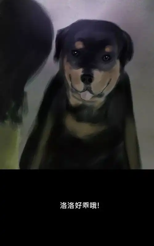 人性怪谈漫画隔壁老人的两只狗