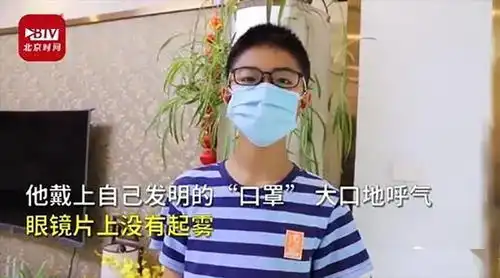 男孩发明防雾口罩未来最重要的能力竟然是这个