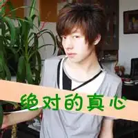 男生头像拽带字qq带字超拽男生头像