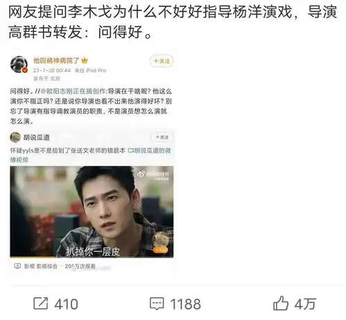 杨洋被嘲,油腻到底是谁的锅