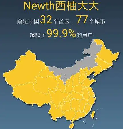 newth2021跨年派对和500对陌生男女一起云跨年,用你的星火点亮中国