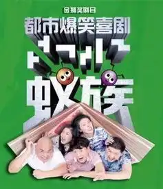 不想做蚁族那就嫁给经济适用男吧