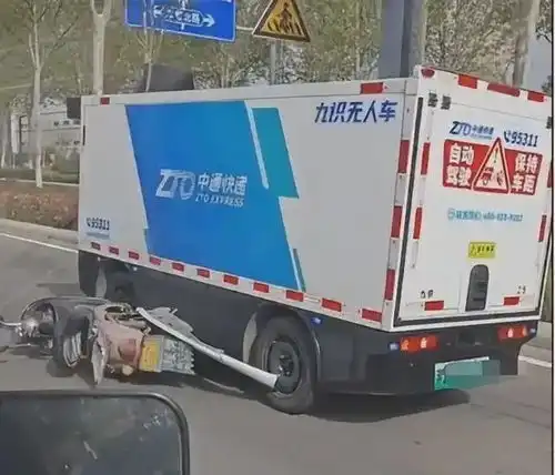 九识无人快递车卡住电动车还继续拖行,安全性引发担忧