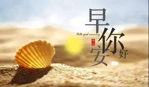 最新早安励志图片带字早晨正能量激励人心的好句子