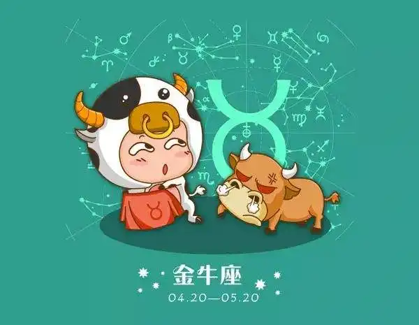 金牛座的男生,是否大多数都比较内敛呢